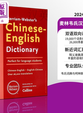 Merriam Websters Chinese English Dictionary 麦林韦氏汉英词典2024版 英文原版 韦氏中英词典辞典学习 Collins【中商原版?