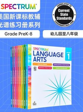 美国新课标教辅 光谱练习册 语言艺术系列9册 幼儿园-八年级 Spectrum Language Arts Workbook Grade K-8 2024年新版【中商原版】