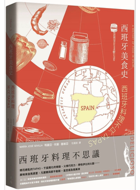 西班牙美食史 西班牙料理不只tapas Delicioso A History of Food in Spain 港台原版 天培 饮食文化【中商原版】