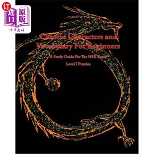 海外直订Chinese Characters and Vocabulary For Beginners: A Study Guide For The HSK Exam; 《初级汉字与词汇:HSK考试