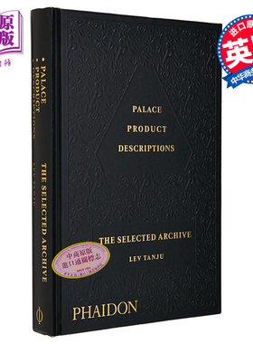 街头潮牌Palace Skateboards产品说明 精选档案 Palace Product Descriptions 进口艺术 时尚设计 Phaidon【中商原版】