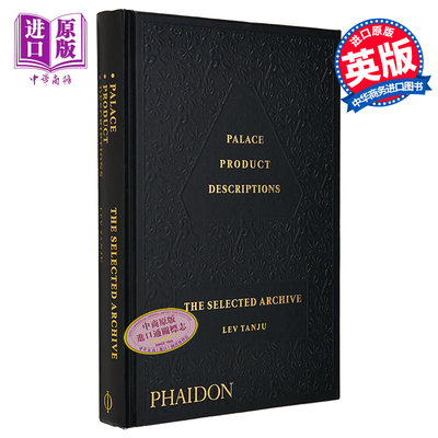 现货 街头潮牌Palace Skateboards产品说明 精选档案 Palace Product Descriptions 进口艺术 时尚设计 Phaidon【中商原版】