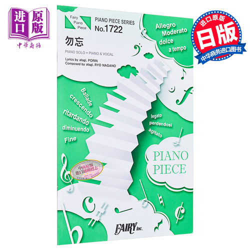 现货 PP1722 勿忘 进口艺术 Awesome City Club 勿忘《花束般的恋爱》菅田将暉x有村架纯 电影主题曲 日文原版【中商原版】
