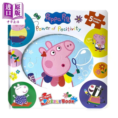 拼拼书：小猪佩琦的力量