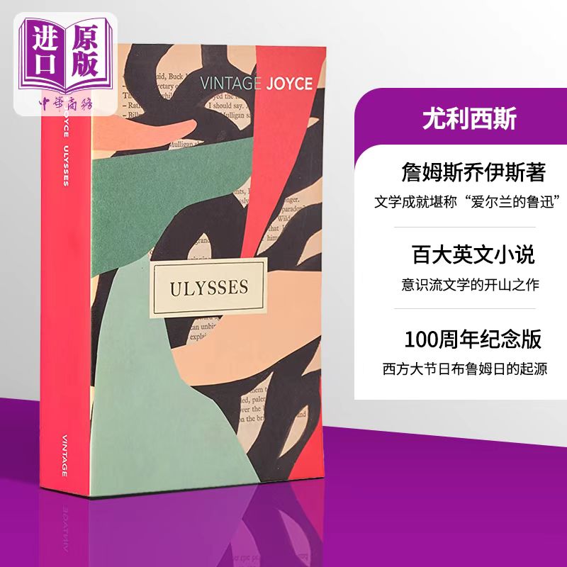 现货 尤利西斯 100周年纪念版 安妮 恩赖特 作序 Ulysses 英文原版 詹姆斯 乔伊斯 James Joyce 意识流文学开山鼻祖【中商原版】