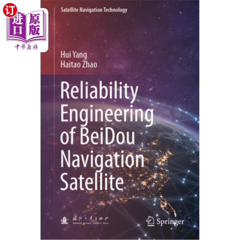 海外直订Reliability Engineering of Beidou Navigation Satellite 北斗导航卫星可靠性工程