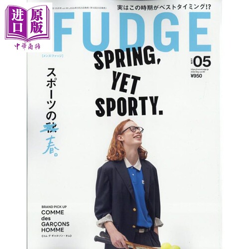 MensFUDGE2026年5月号