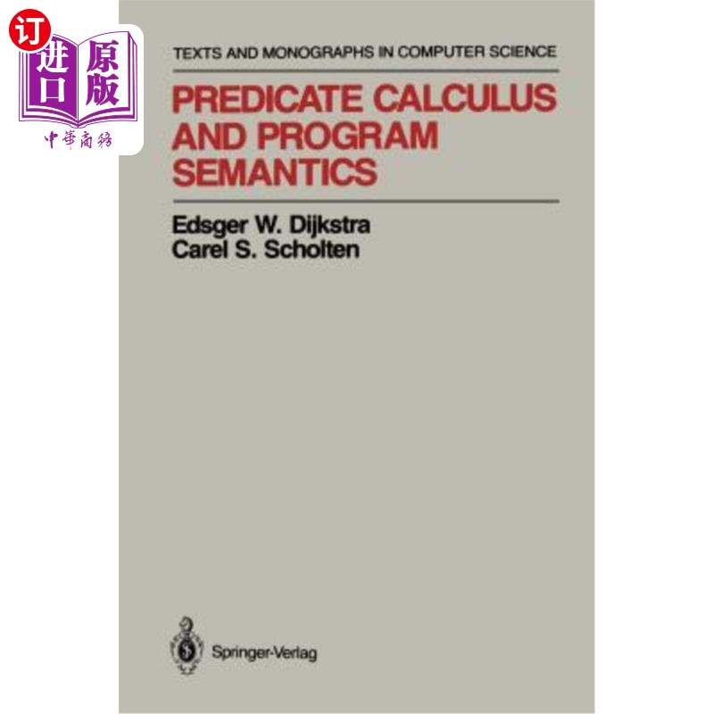 海外直订Predicate Calculus and Program Semantics 谓词演算与程序语义