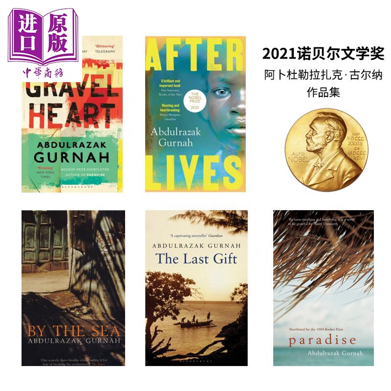 阿卜杜勒拉扎克 古尔纳作品集 2021诺贝尔文学奖 英文原版 abdulrazak
