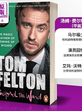 魔杖之外 英文原版 汤姆费尔顿自传 Beyond the Wand Tom Felton 哈利波特拽哥德拉科马尔福少爷扮演者 人物传记