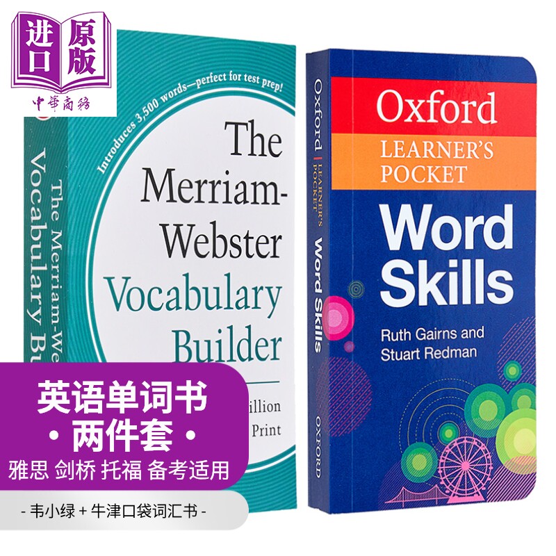 英语单词书2册 韦小绿+牛津口袋词汇 Oxford Learners Pocket Word Skills Merriam-Websters Vocabulary Builder【中商原版】