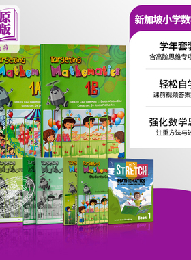 新加坡数学教材Targeting Mathematics 小学一年级（课本 练习 作业 高阶思维训练 学具教具可选）配课前视频及电子答案