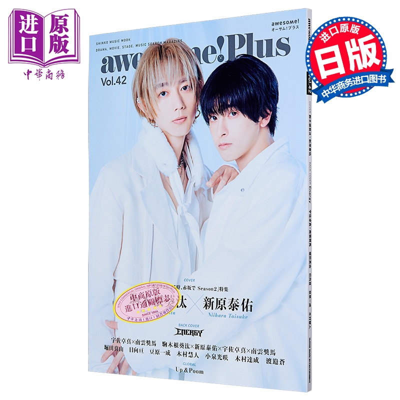 awesome!PlusVol.42驹木根葵汰