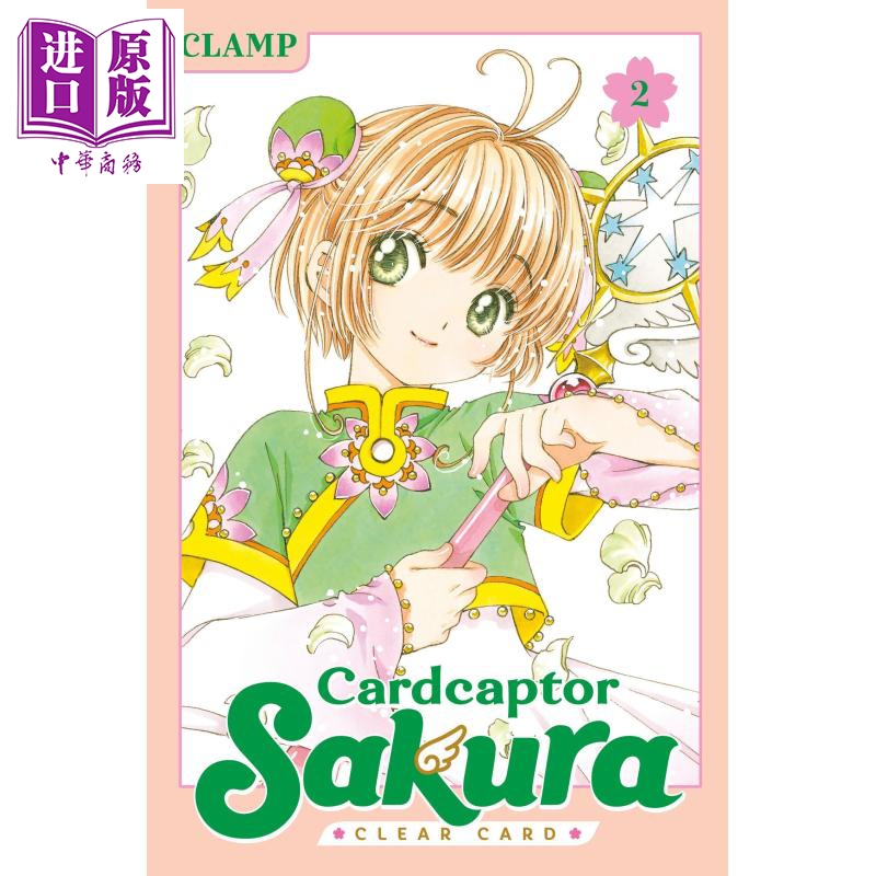 漫画 魔卡少女樱 百变小樱 透明牌篇2 Cardcaptor Sakura: Clear Card 2 英文原版 库洛魔法使 Clamp【中商原版】