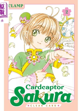 漫画 魔卡少女樱 百变小樱 透明牌篇2 Cardcaptor Sakura: Clear Card 2 英文原版 库洛魔法使 Clamp【中商原版】