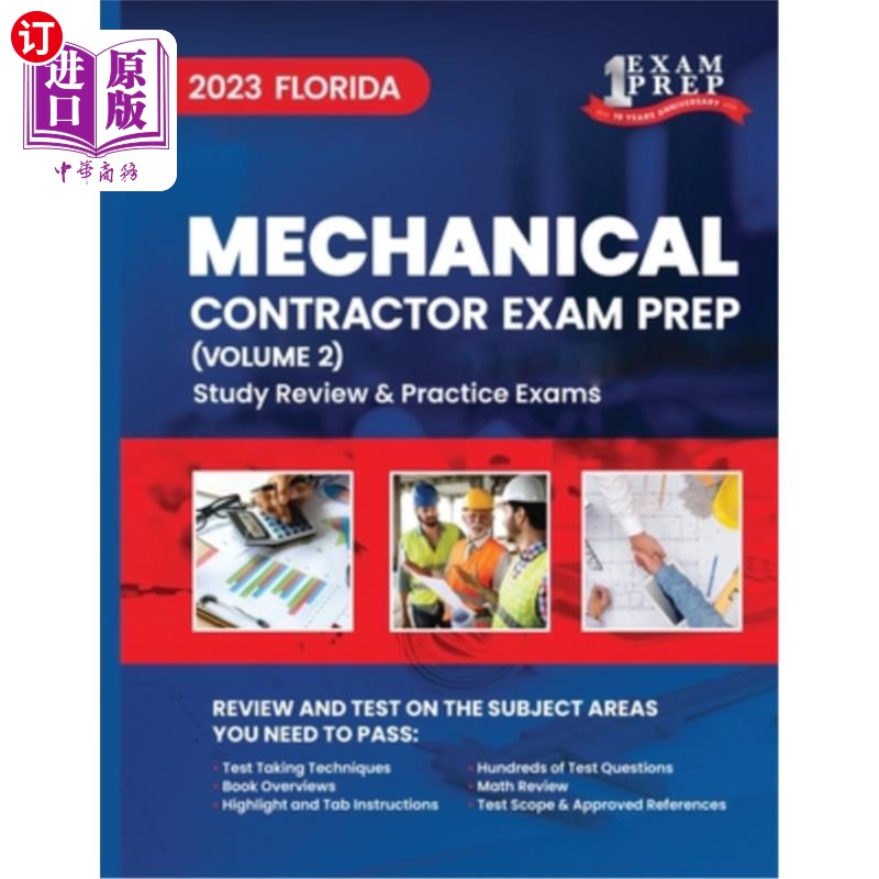 海外直订2023 Florida Mechanical Contractor: Volume 2: Study Review & Practice Exams 2023佛罗里达机械承包商：第2卷：