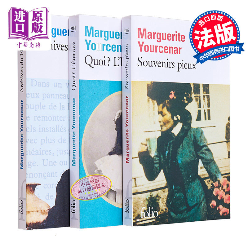 世界迷宫三部曲经典文学法语原版