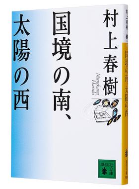 村上春树日本群像新人奖