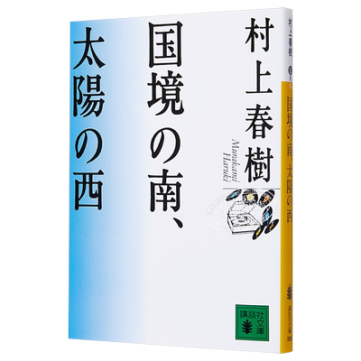 村上春树日本群像新人奖