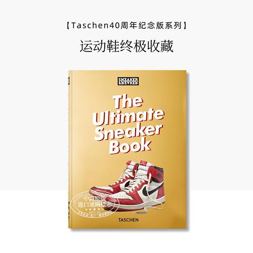 运动鞋终极收藏SneakerBook