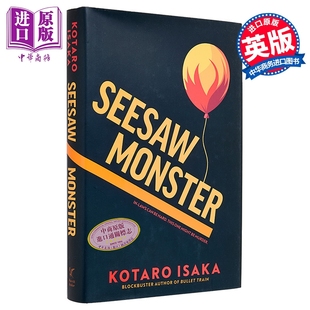 伊坂幸太郎 死神的精确度 精装 英版 Seesaw Monster 英文原版 Kotaro Isaka 日本惊悚推理悬疑小说【中商原版】