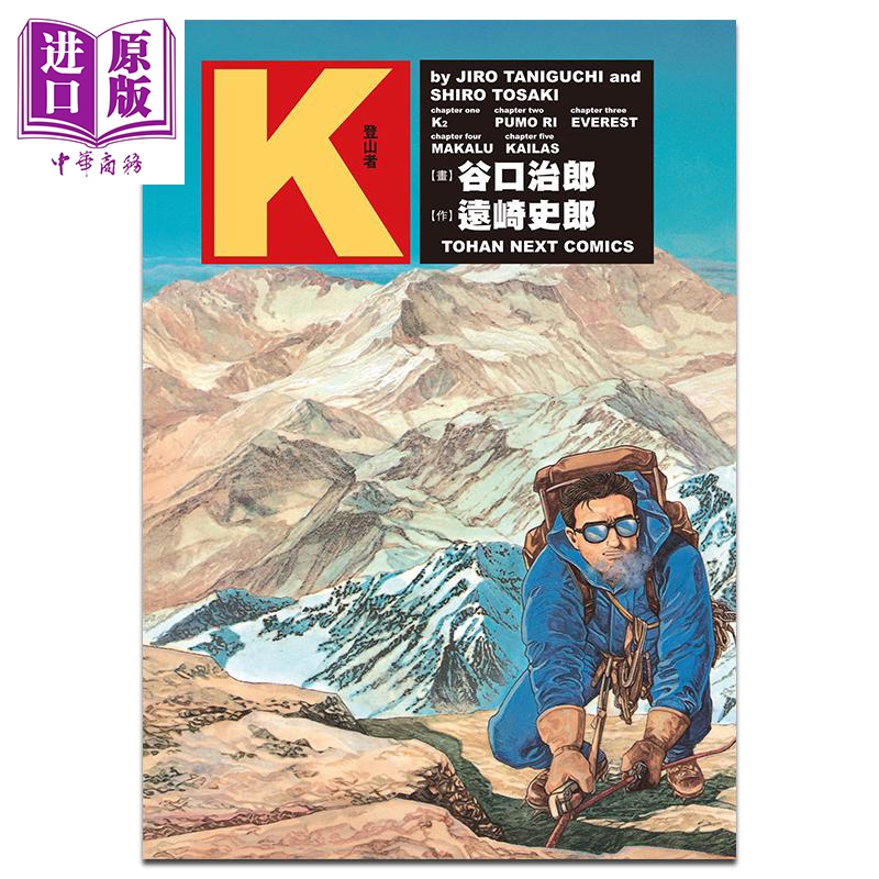 漫画谷口治郎作品选K