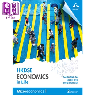 HKDSE Life 经济学与生活 2019年第2版 香港中学文凭考试 2nd Economics 微观经济学1 Microeconomics 中商原版 2019
