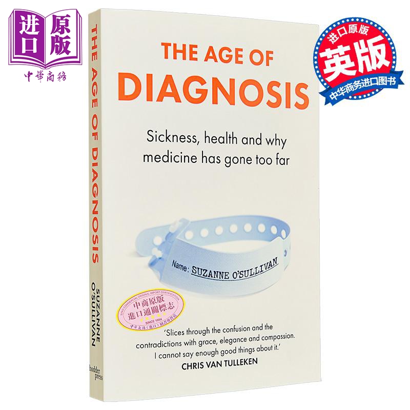 诊断时代 疾病健康以及医学为何走得太远 The Age of Diagnosis 英文原版 Suzanne O Sullivan【中商原版】