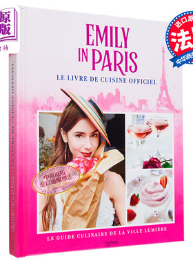 现货 艾米莉在巴黎 官方食谱 Emily In Paris Emily in Paris Le livre de cuisine officiel 法文原版 Collectif【中商原版】