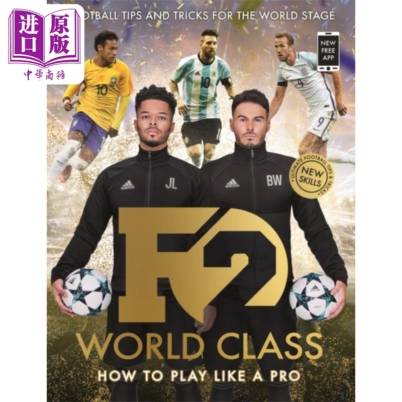 F2 世界舞台上的足球技巧和窍门 技巧书3 英文原版 World Class Football Tips Tricks For World Stage【中商原版】