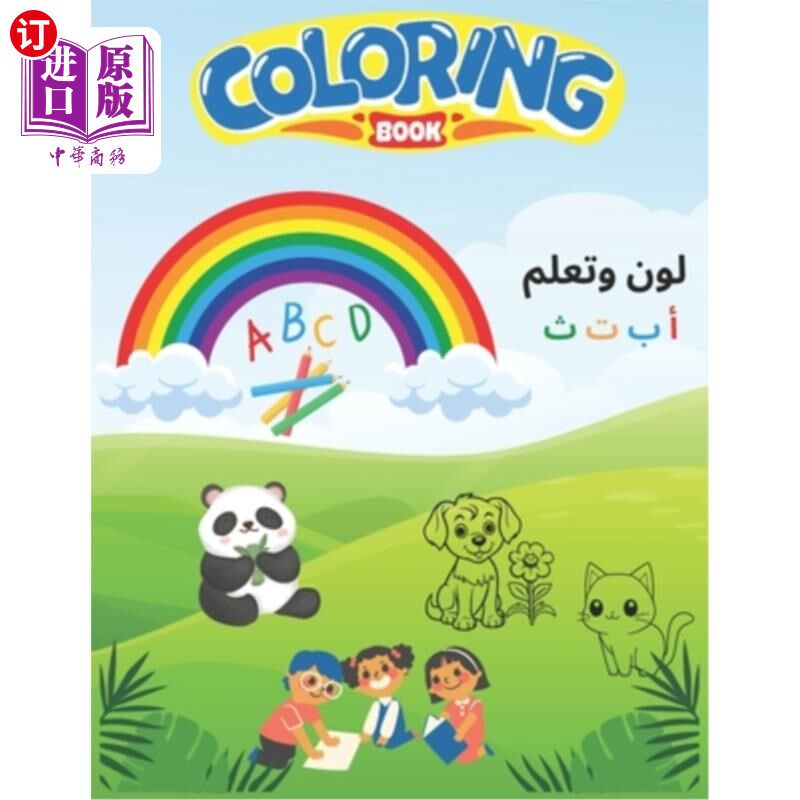 海外直订Bears, Bees, and Birds: English Alphabet Coloring Book with Arabic Translations: 熊，蜜蜂和鸟：英语字母填色