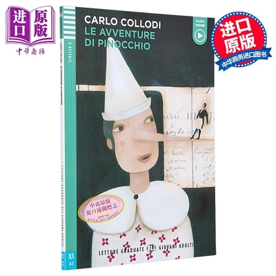 意大利语分级阅读读物