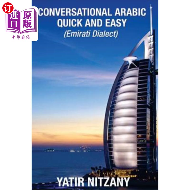 海外直订Conversational Arabic Quick and Easy: Emirati Dialect 阿拉伯语对话：阿联酋方言