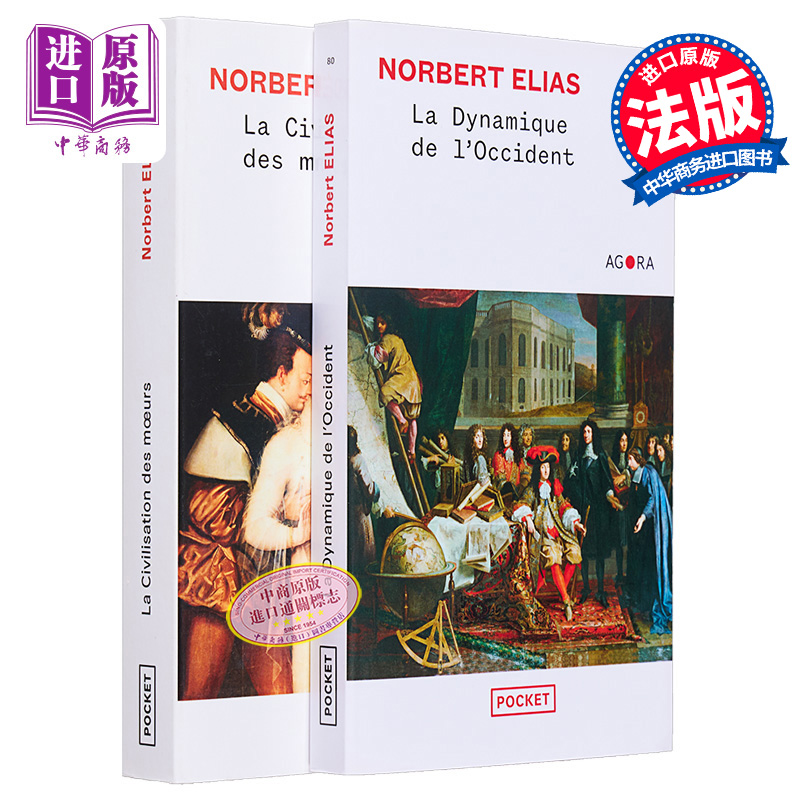 现货 文明的进程2卷 La civilisation des moeurs La dynamique de lOccident 法文原版 Norbert Elias 社科【中商原版】