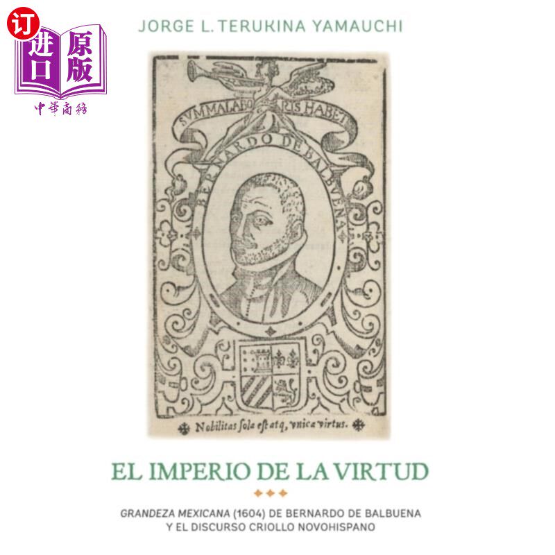 海外直订El imperio de la virtud 美德的帝国
