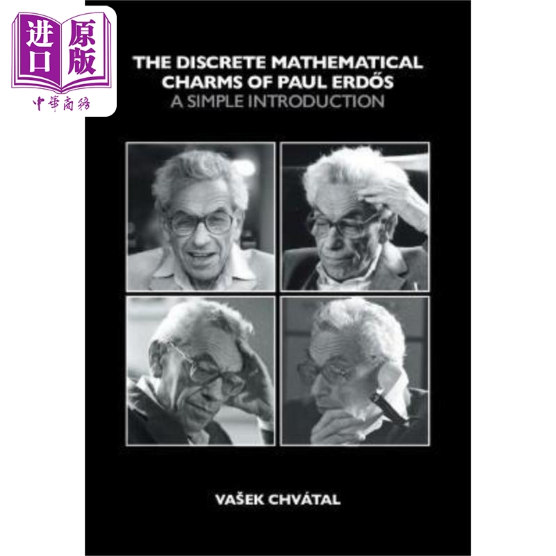现货保罗·埃尔德斯的离散数学