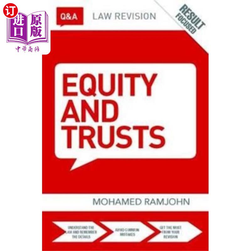 海外直订Q&A Equity & Trusts 股权与信托