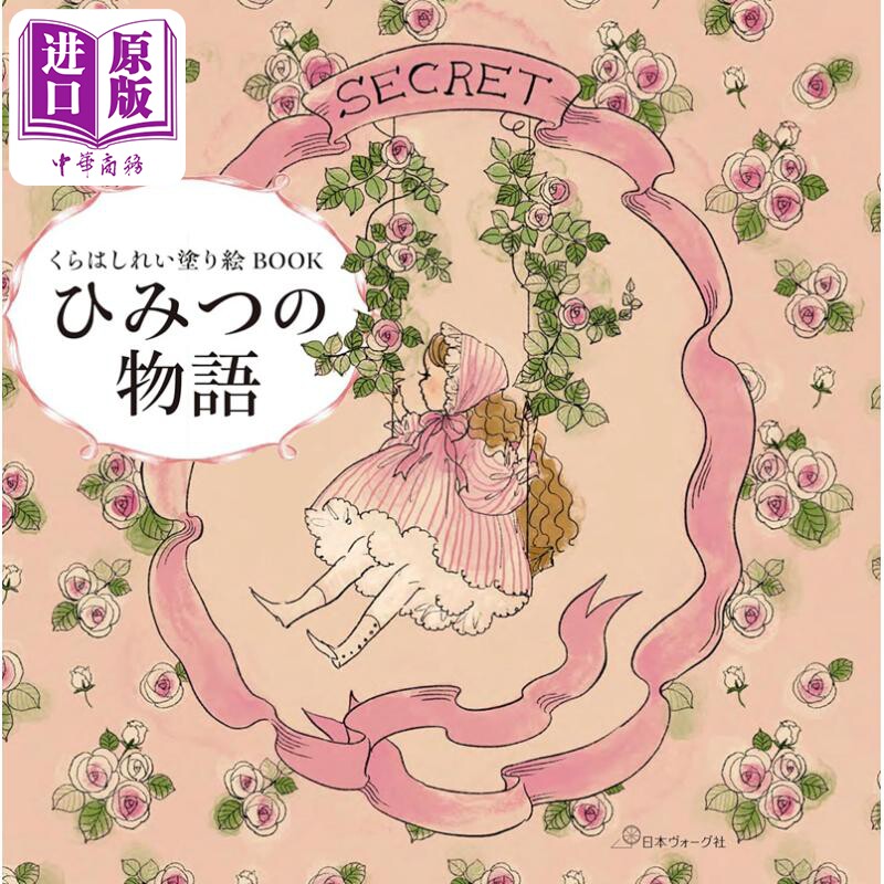 日本画师仓桥伶衣くらはしれい