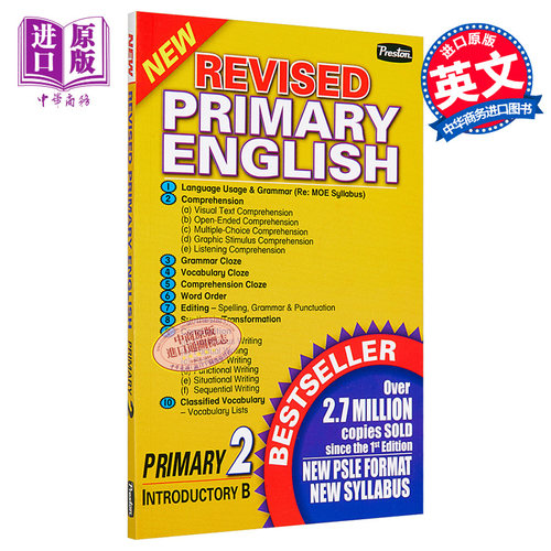 新加坡原版英语学习工具书