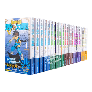 预售 漫画 勇者斗恶龙达伊的大冒险新装彩录版1-25完 三条陆/稻田浩司 台版漫画书 青文出版 【中商原版】达伊大冒险