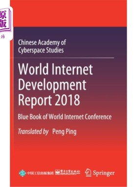 海外直订World Internet Development Report 2018: Blue Book of World Internet Conference 《世界互联网发展报告2018》: