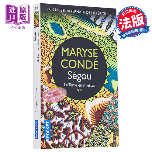 现货 塞古 大地碎片 卷2 Segou  tome 2 La terre en miettes 法文原版 Maryse Conde【中商原版】