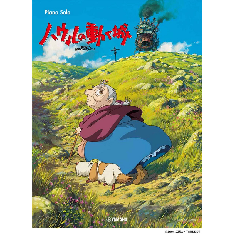 钢琴谱吉卜力工作室 哈尔的移动城堡 日文原版 进口艺术 ピアノソロ ハウルの動く城 (Piano Solo)【中商原版】