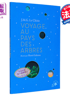 漫游在树之国 法文原版 Voyage au pays des arbres J M G Le Clezio 儿童文学 法文都市小说 【中商原版】