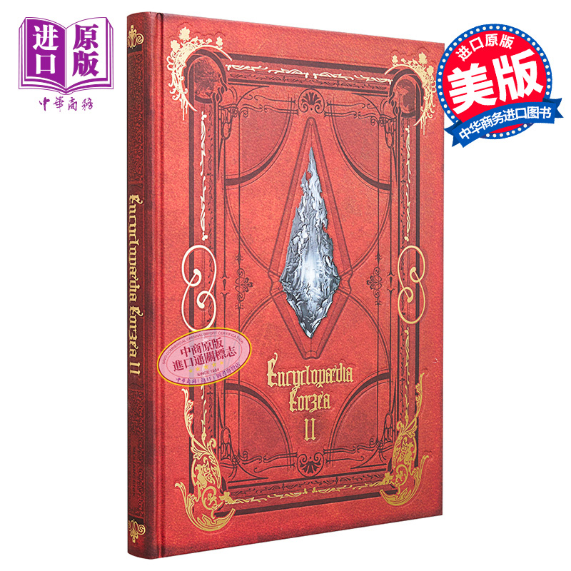 现货 最终幻想14艾欧泽亚百科全书 第二卷 英文原版 Square En