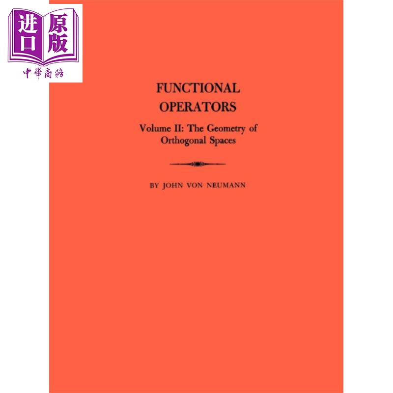 几何拓扑学功能算子卷2正交空间