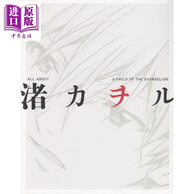 渚薰大全新世纪福音战士渚薰写