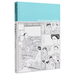 漫画 谷口治郎作品精选集（8）少爷的时代（三）苍空之下 双叶社 かの蒼空に 日文原版漫画书【中商原版】