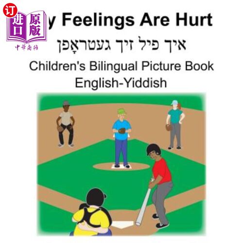 海外直订English-Yiddish My Feelings Are Hurt Children's Bilingual Picture Book 英语意第绪语我的感情是伤害儿童的双语