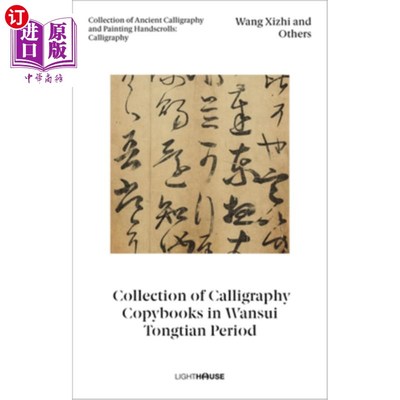 海外直订Wang Xizhi and Others: Collection of Calligraphy Copybooks in Wansui Tongtian Pe 王羲之等:《万隋通天年间书